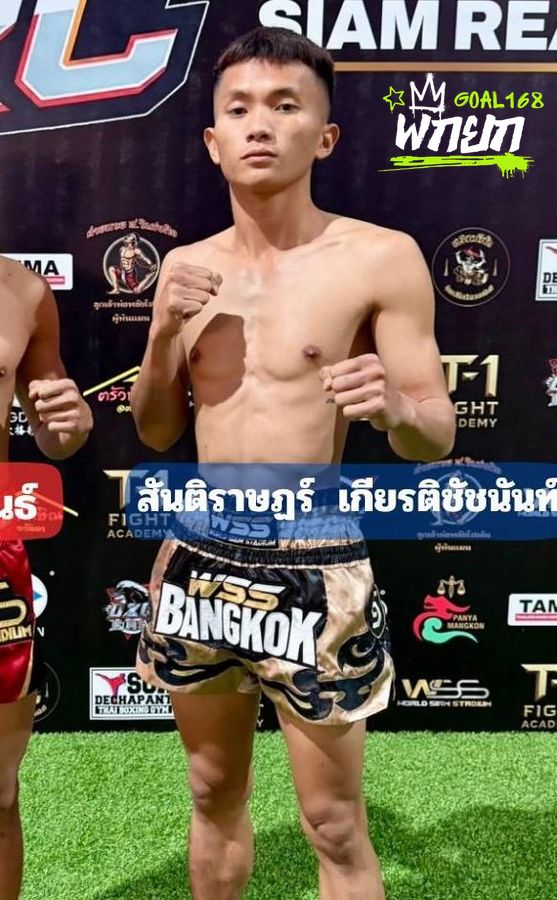 สันติราษฏร์