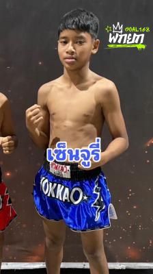 เซ็นจูรี่