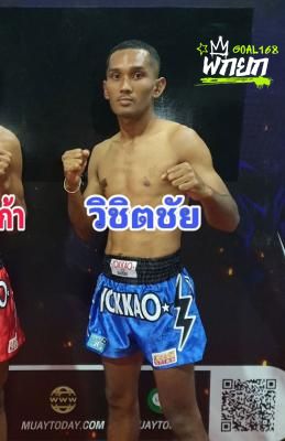 วิชิตชัย ส.สุวรรณยิมส์