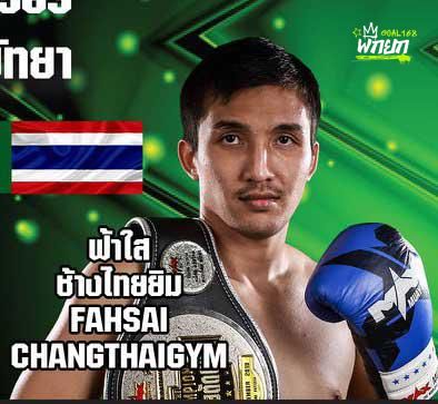 ฟ้าใส
