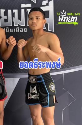 ยอดธีระพงษ์