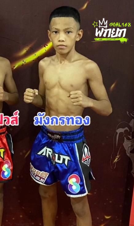 มังกรทอง