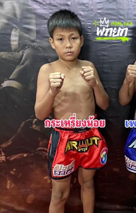 กระเหรี่ยงน้อย