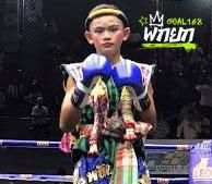 พยัคฆ์ลำซิ่ง