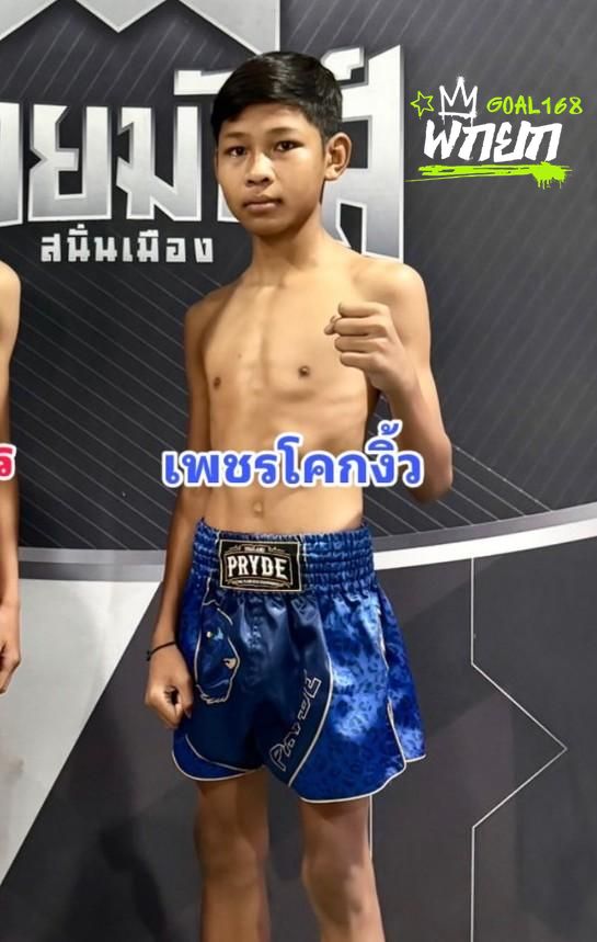 มุมน้ำเงิน