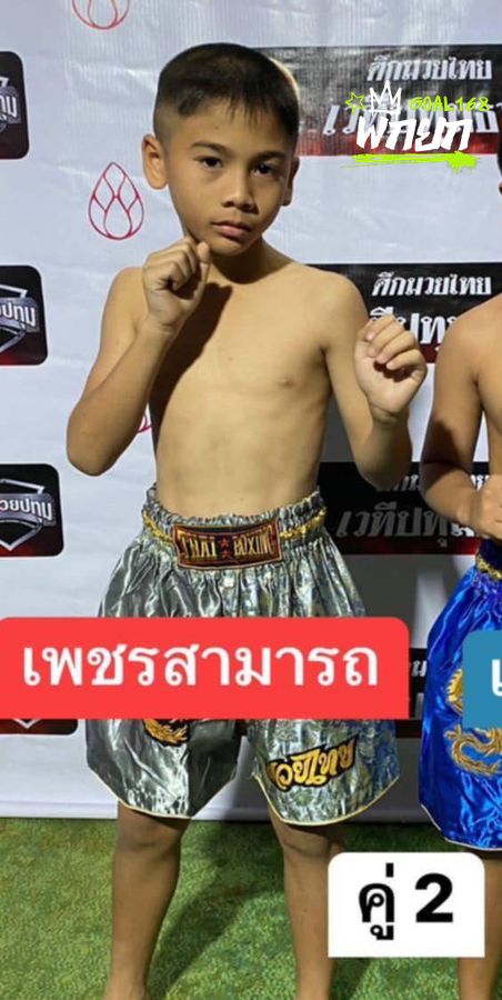 เพชรสามารถ