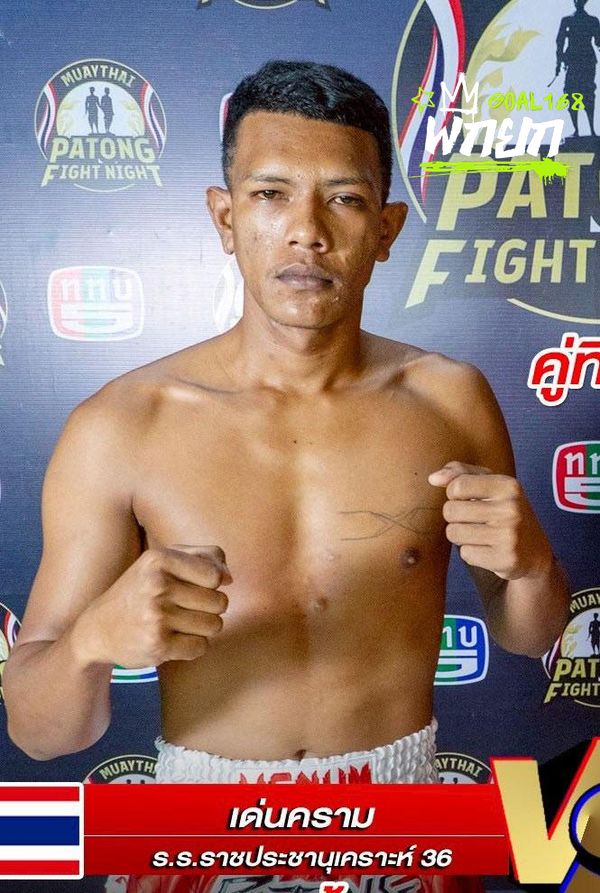 มุมแดง