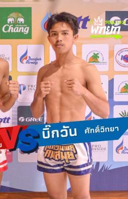 มุมน้ำเงิน