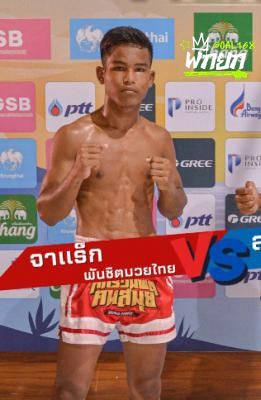 จาแร็ก