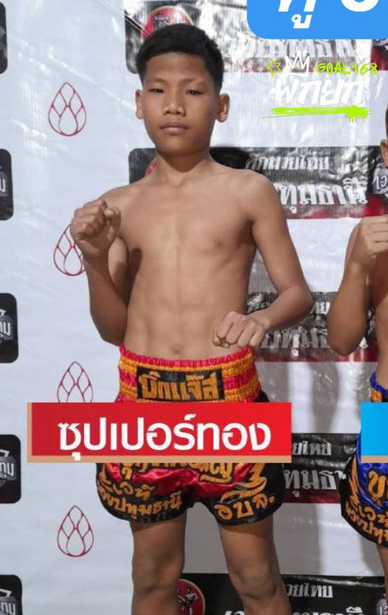 มุมน้ำเงิน