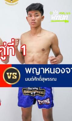 มุมน้ำเงิน