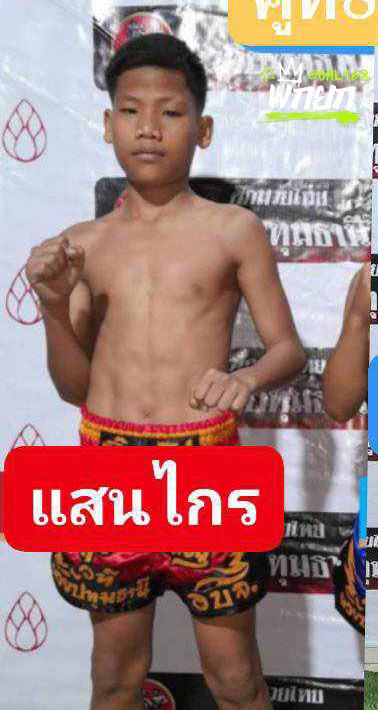 มุมแดง