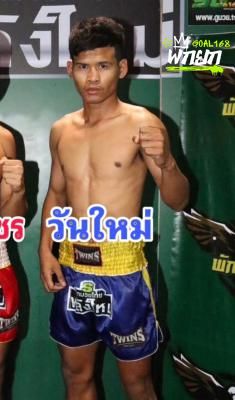 วันใหม่