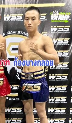ก้องบางกลอย