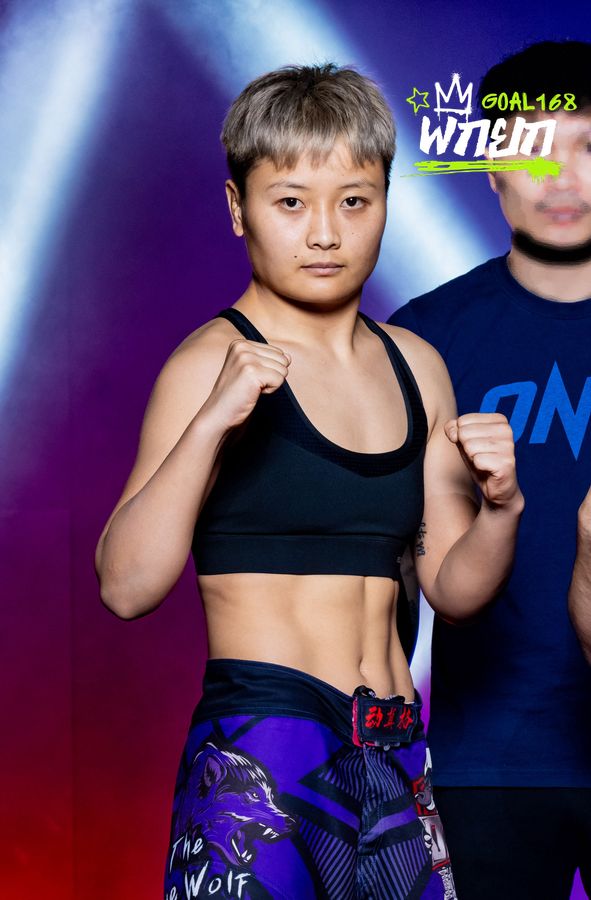 หยู