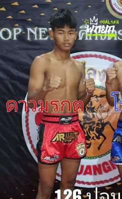 ดาวมรกต