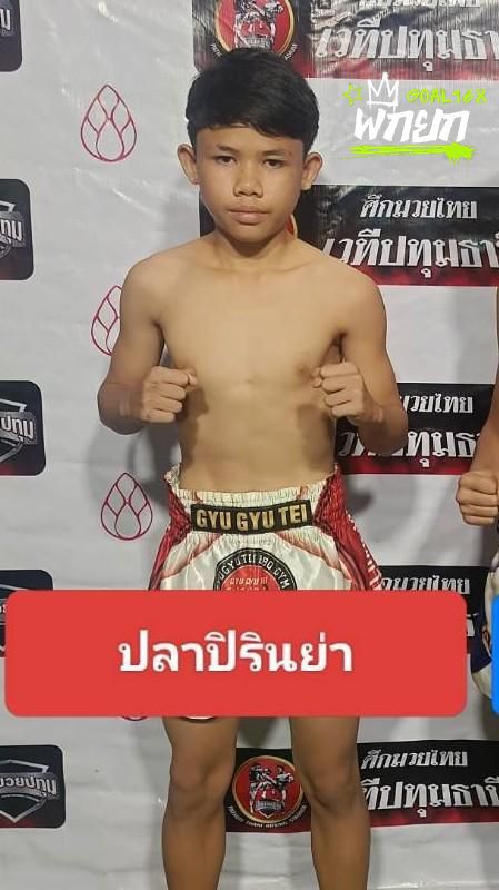 ปลาปิรินย่า