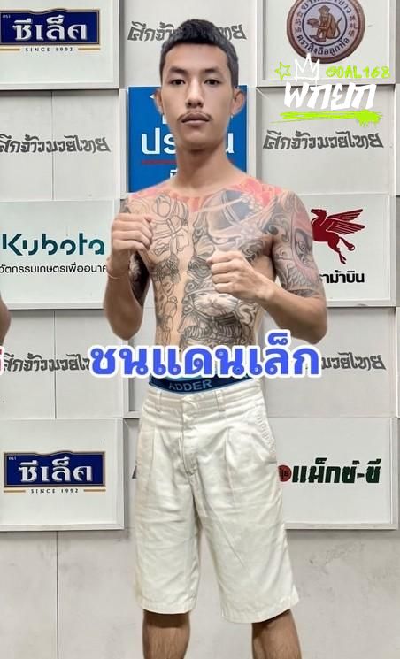 ชนแดนเล็ก