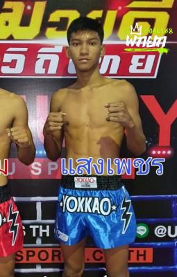 แสงเพชร