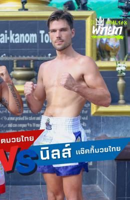 นิลส์
