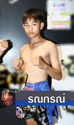 รณกรณ์