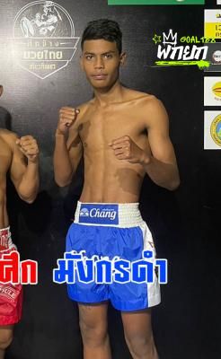 มังกรดำ