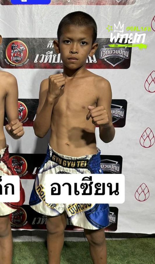 อาเซียน