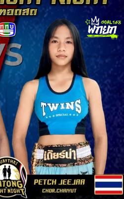 เพชรจีจ้า