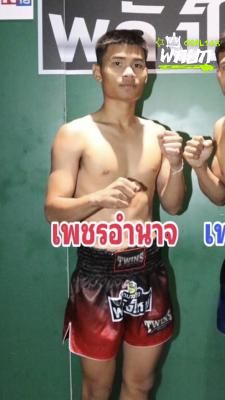 เพชรอำนาจ