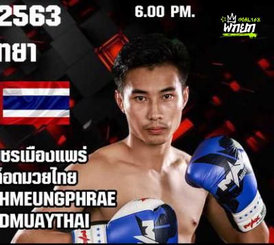 เพชรเมืองแพร่