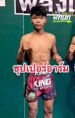 มุมแดง