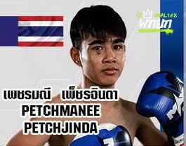 เพชรมณี