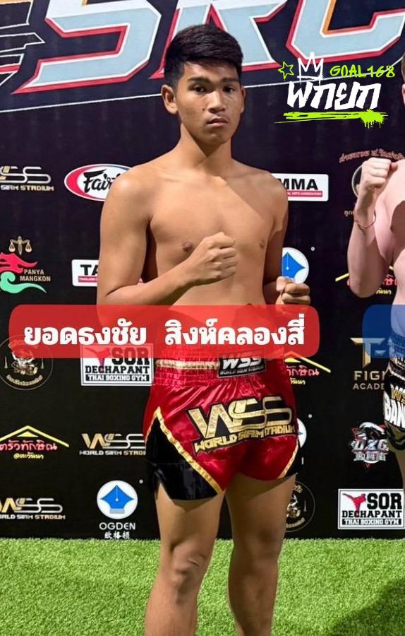 ยอดธงชัย
