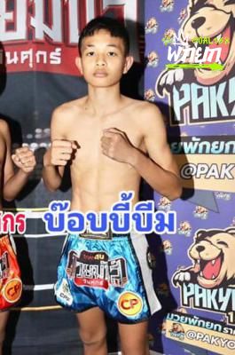 บ๊อบบี้บีม
