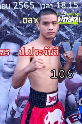 ขวัญเพชร