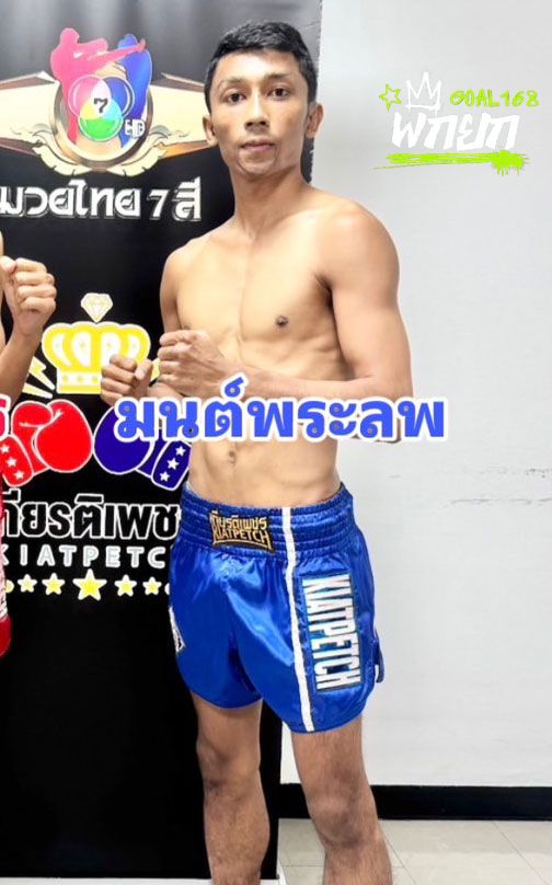 มนต์พระลพ