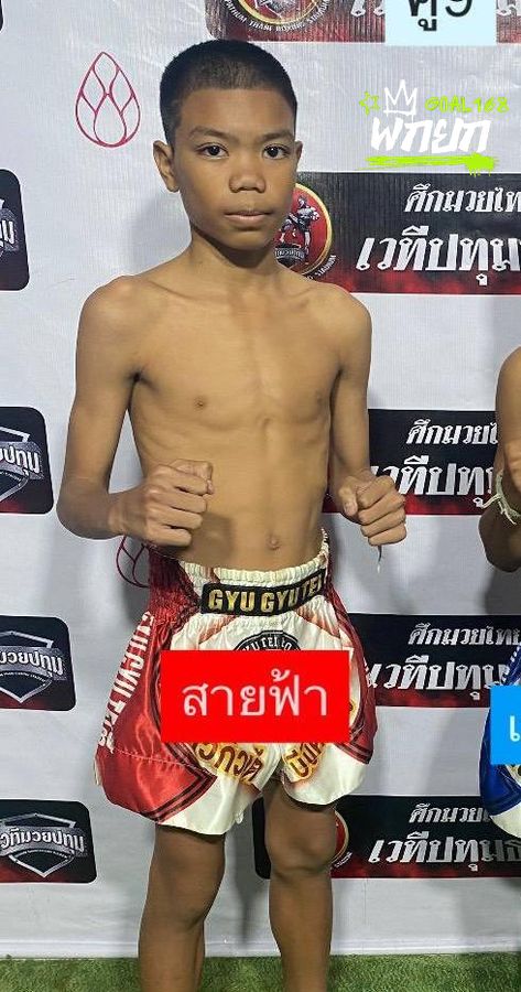 สายฟ้า