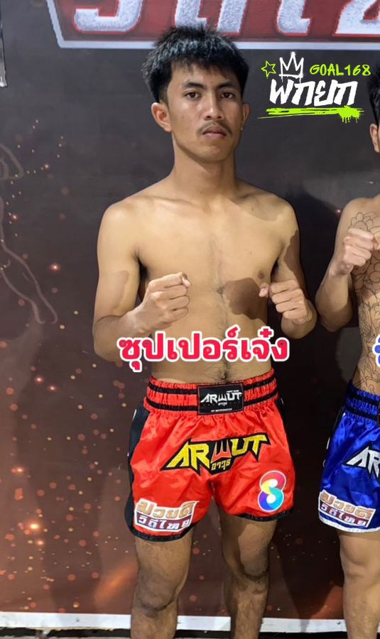 ซุปเปอร์เจ๋ง