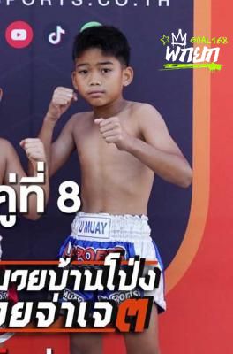 ยอดเพทาย