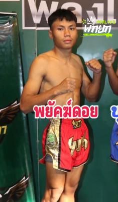 มุมแดง