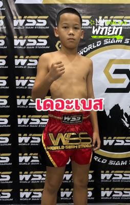 เดอะเบส