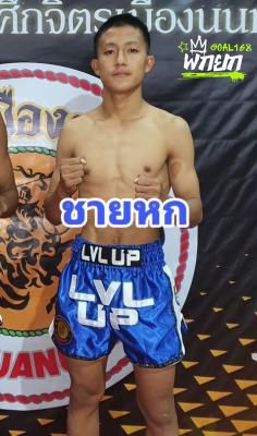 ชายหก