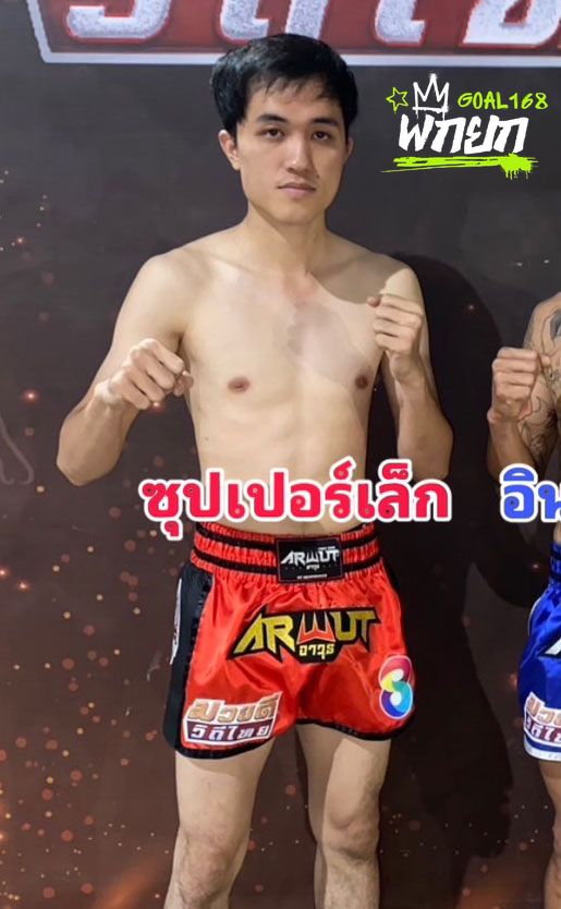 ซุปเปอร์เล็ก ส.สุวรรณารัณย์