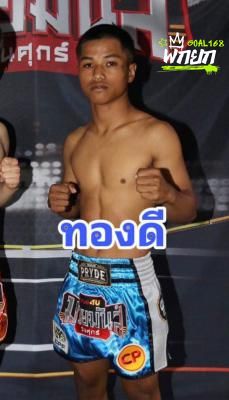 ทองดี