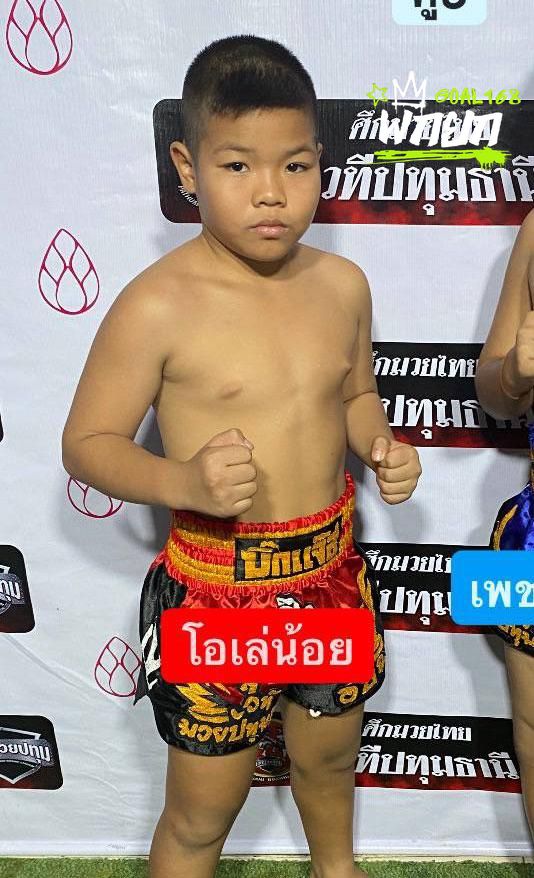โอเล่ย์น้อย