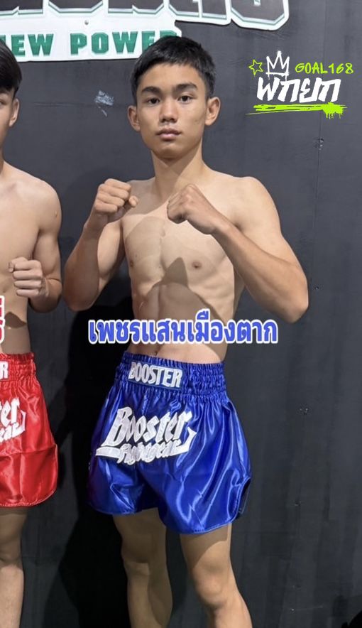 เพชรแสนเมืองตาก