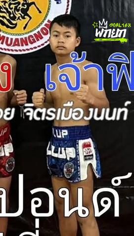เจ้าฟินส์น้อย J.F.พุ่มพันธ์ม่วง