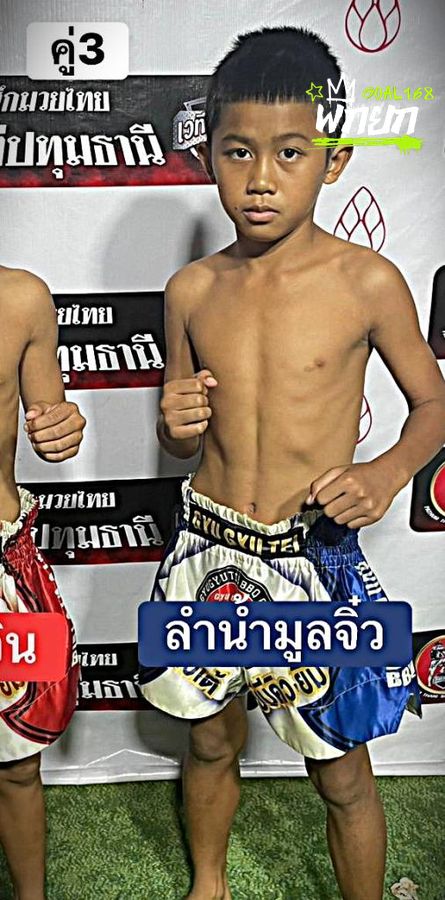มุมแดง