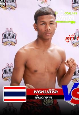 พรหมลิขิต