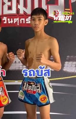 รถบัส
